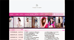Desktop Screenshot of 0731meixia.com
